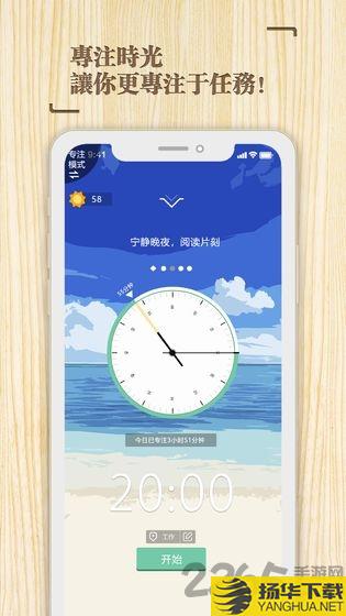 专注时光最新版下载_专注时光最新版手游最新版免费下载安装