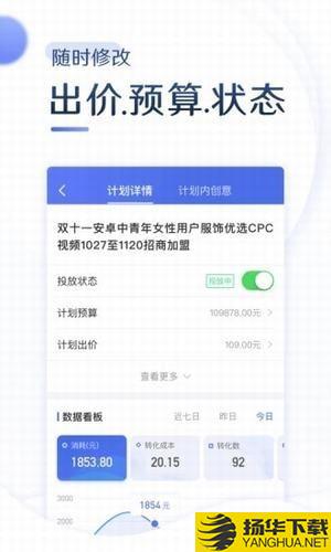 广告投放管理下载最新版（暂无下载）_广告投放管理app免费下载安装