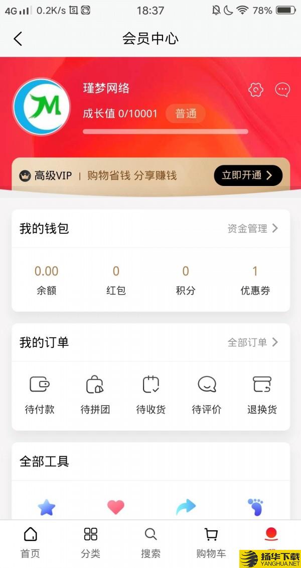 瑾梦商城下载最新版（暂无下载）_瑾梦商城app免费下载安装