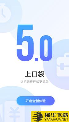 口袋兼职企业版下载最新版（暂无下载）_口袋兼职企业版app免费下载安装