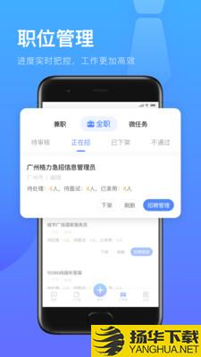 口袋兼职企业版下载最新版（暂无下载）_口袋兼职企业版app免费下载安装