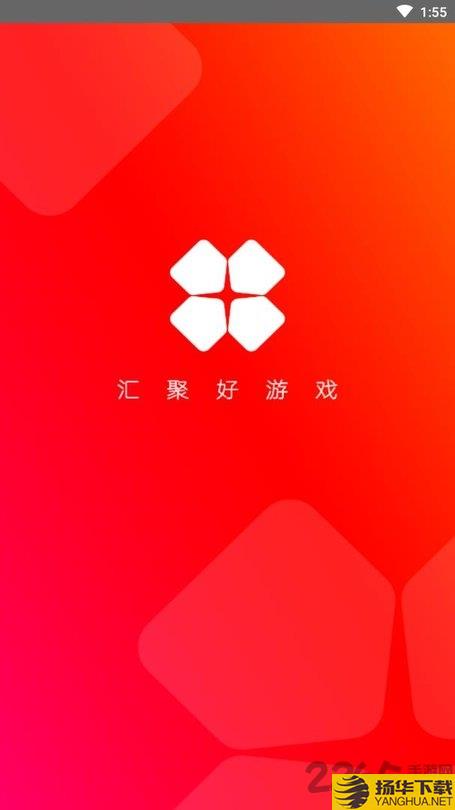 聚好游app下载_聚好游app手游最新版免费下载安装