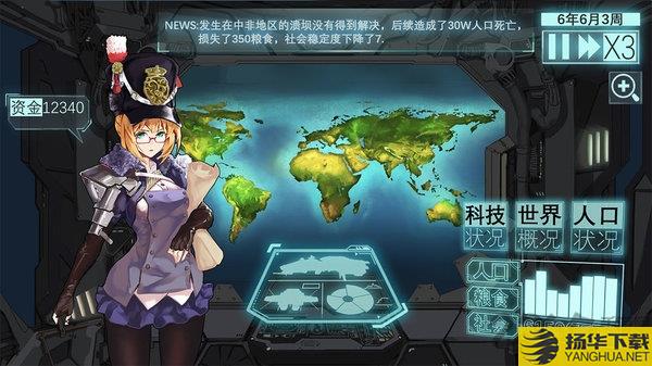 美少女拯救人类官方正版下载_美少女拯救人类官方正版手游最新版免费下载安装