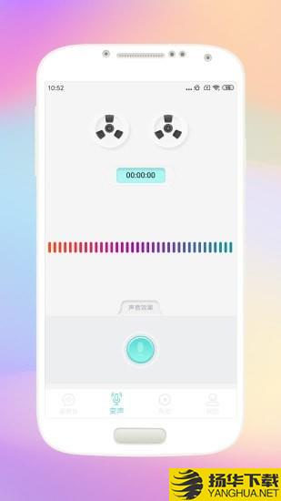 欢乐变声器下载最新版（暂无下载）_欢乐变声器app免费下载安装