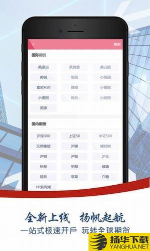 期货王下载最新版（暂无下载）_期货王app免费下载安装