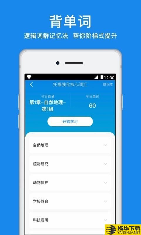 学为贵托福下载最新版（暂无下载）_学为贵托福app免费下载安装