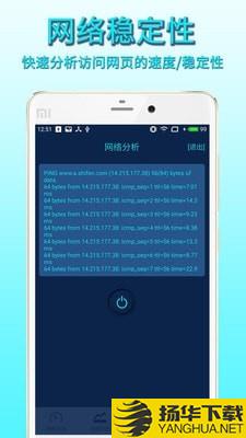 手机网络测速下载最新版（暂无下载）_手机网络测速app免费下载安装