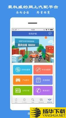 保驾护航下载最新版（暂无下载）_保驾护航app免费下载安装
