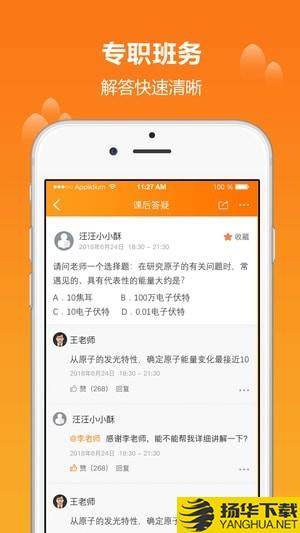 学为课堂下载最新版（暂无下载）_学为课堂app免费下载安装