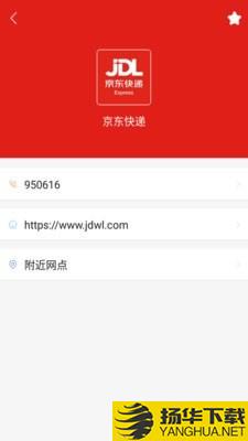 快递查询宝典下载最新版（暂无下载）_快递查询宝典app免费下载安装