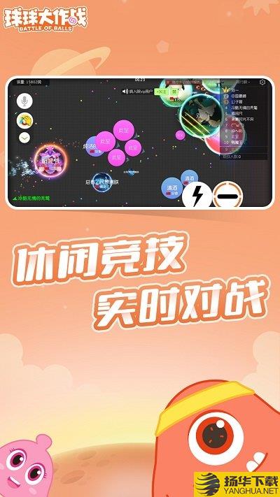 球球大作战官方旧版本下载