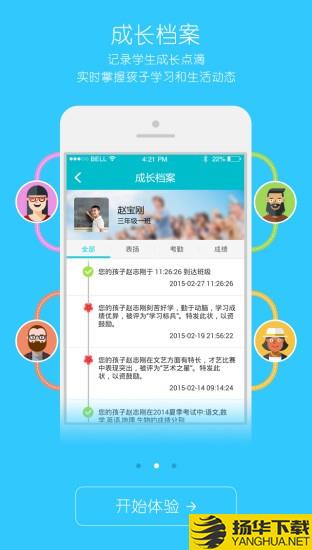 雲校app