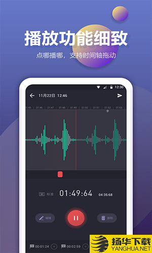 语音备忘录下载最新版（暂无下载）_语音备忘录app免费下载安装