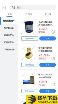 蜜蜂机械商户下载最新版（暂无下载）_蜜蜂机械商户app免费下载安装