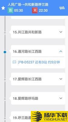 360上海公交下载最新版（暂无下载）_360上海公交app免费下载安装