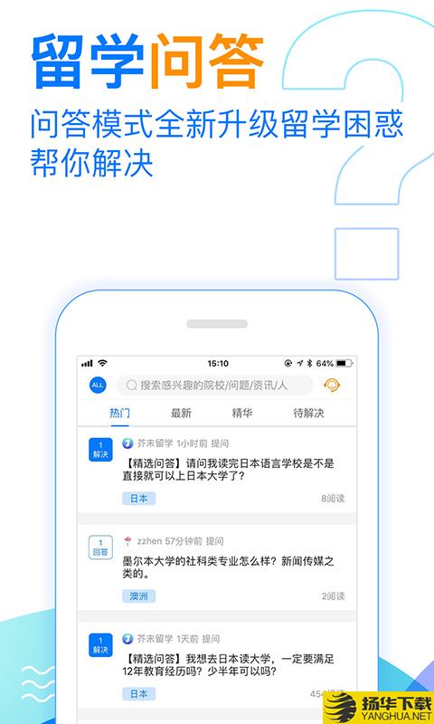 芥末留学下载最新版（暂无下载）_芥末留学app免费下载安装