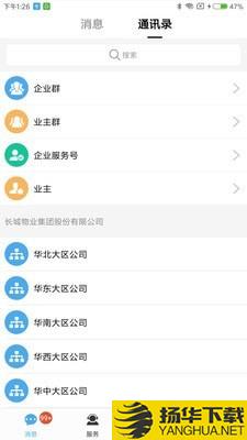 一应手指下载最新版（暂无下载）_一应手指app免费下载安装