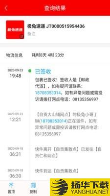 快递查询宝典下载最新版（暂无下载）_快递查询宝典app免费下载安装