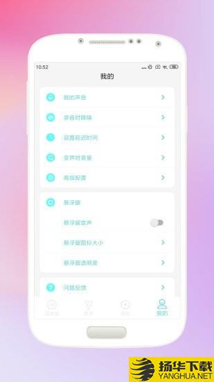 欢乐变声器下载最新版（暂无下载）_欢乐变声器app免费下载安装