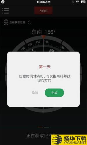 多多指南针下载最新版（暂无下载）_多多指南针app免费下载安装