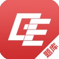 会计题库下载最新版（暂无下载）_会计题库app免费下载安装