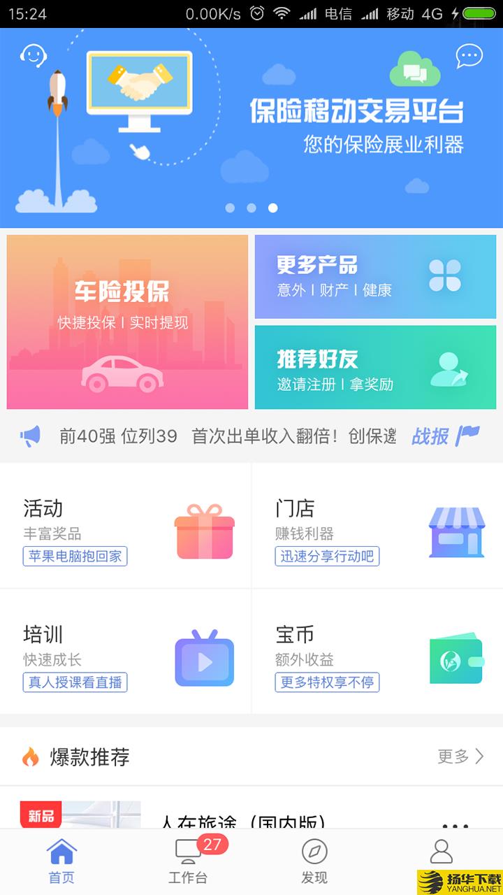 创保网下载最新版（暂无下载）_创保网app免费下载安装