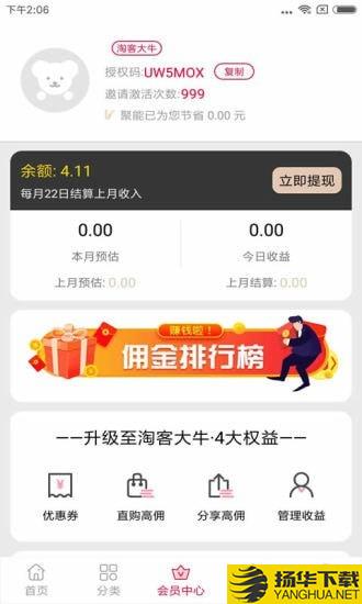 聚能下载最新版（暂无下载）_聚能app免费下载安装