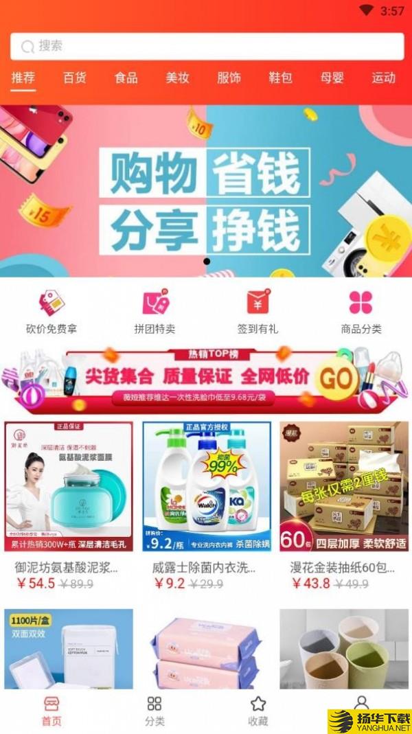 老店长商城下载最新版（暂无下载）_老店长商城app免费下载安装