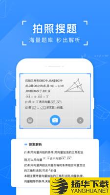 小袁搜题下载最新版（暂无下载）_小袁搜题app免费下载安装