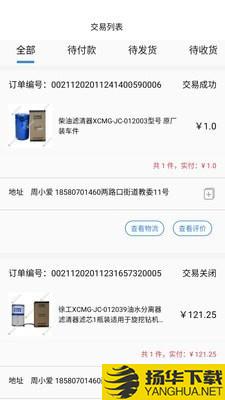 蜜蜂机械商户下载最新版（暂无下载）_蜜蜂机械商户app免费下载安装