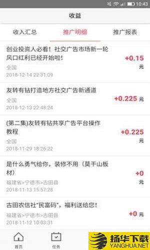 友转有钻下载最新版（暂无下载）_友转有钻app免费下载安装