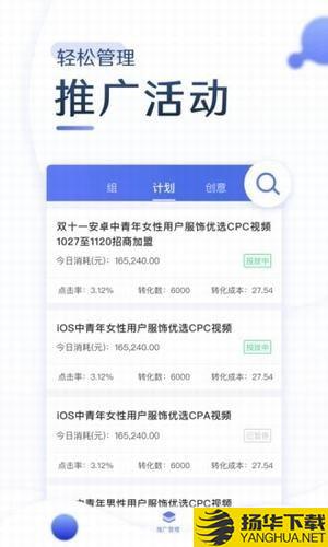 广告投放管理下载最新版（暂无下载）_广告投放管理app免费下载安装