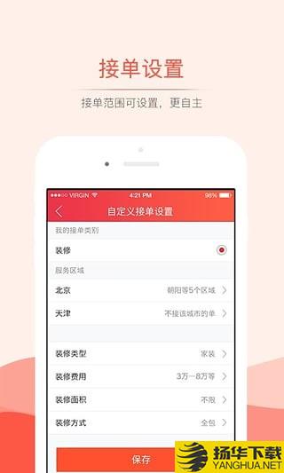 紫峰抢单下载最新版（暂无下载）_紫峰抢单app免费下载安装