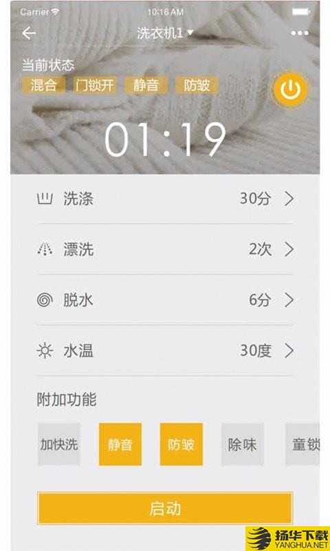 惠而浦智能生活下载最新版（暂无下载）_惠而浦智能生活app免费下载安装