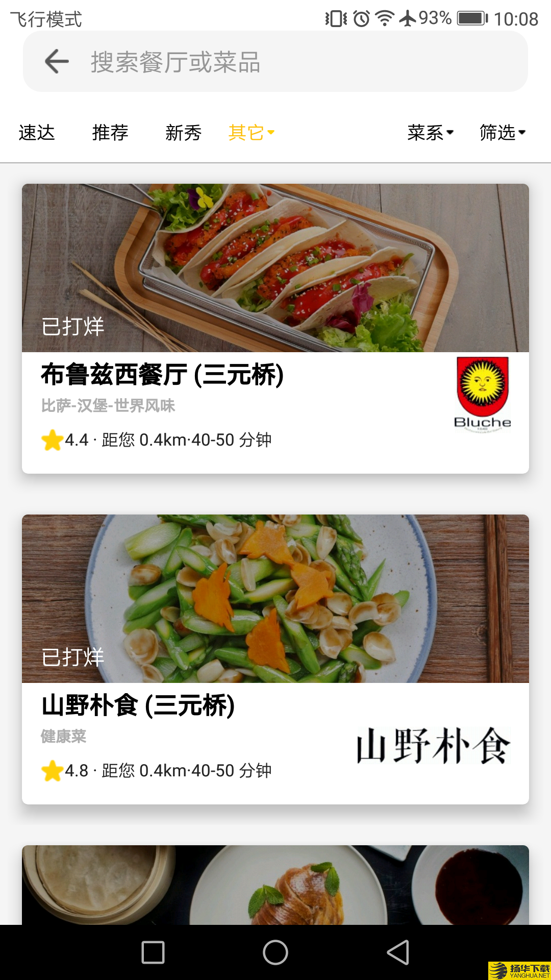 锦食送下载最新版（暂无下载）_锦食送app免费下载安装