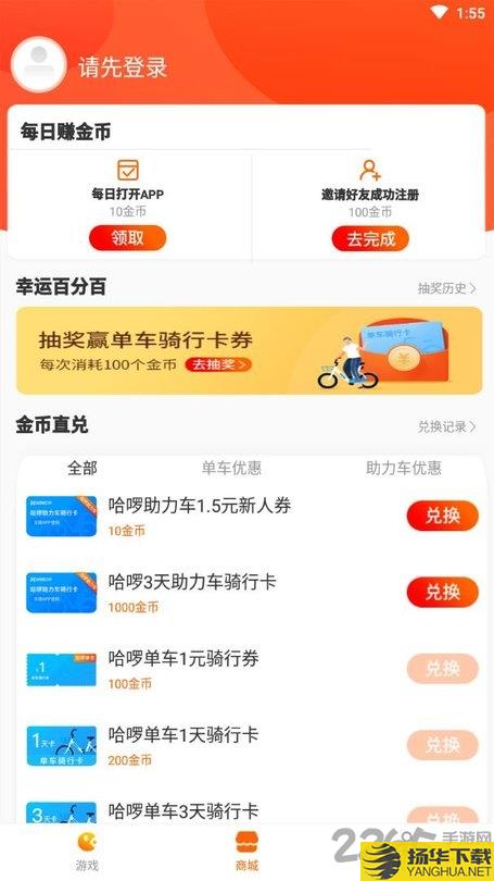 聚好游app下载_聚好游app手游最新版免费下载安装