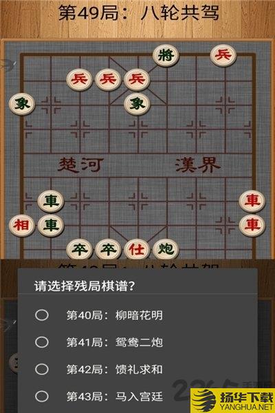 经典中国象棋官方版下载_经典中国象棋官方版手游最新版免费下载安装