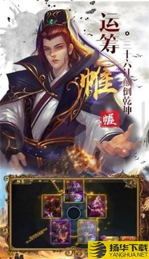 神魔三国志内购破解版下载_神魔三国志内购破解版手游最新版免费下载安装