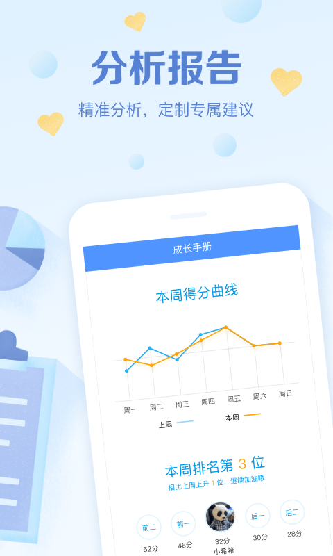 班级优化大师下载最新版（暂无下载）_班级优化大师app免费下载安装