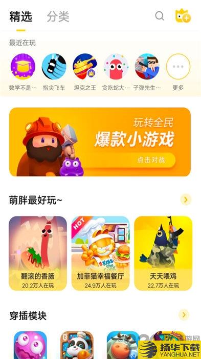 秒玩小游戏应用app下载_秒玩小游戏应用app手游最新版免费下载安装