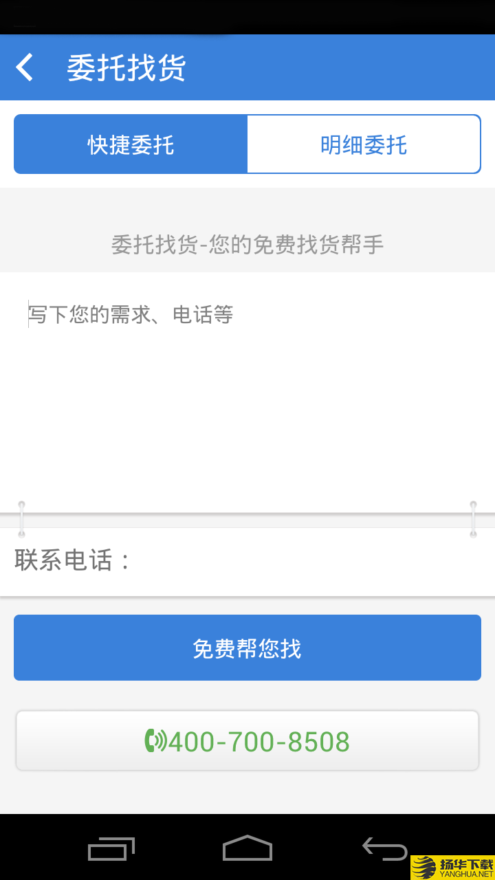 中钢网下载最新版（暂无下载）_中钢网app免费下载安装