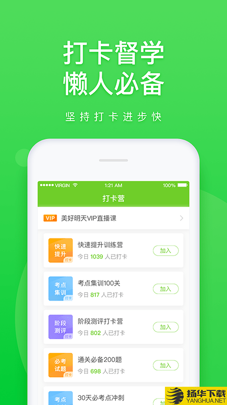 万题库下载最新版（暂无下载）_万题库app免费下载安装