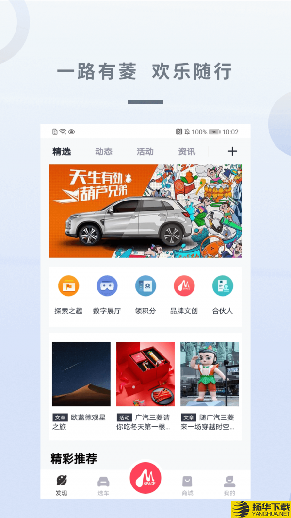 广汽三菱下载最新版（暂无下载）_广汽三菱app免费下载安装