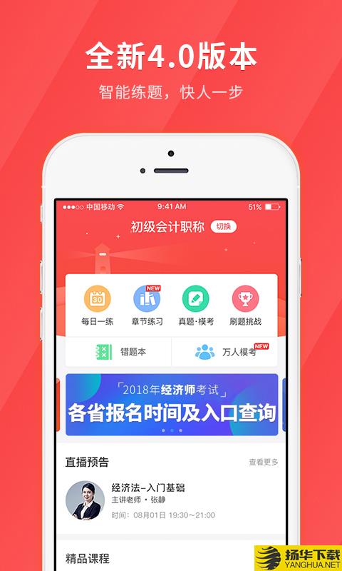 会计题库下载最新版（暂无下载）_会计题库app免费下载安装