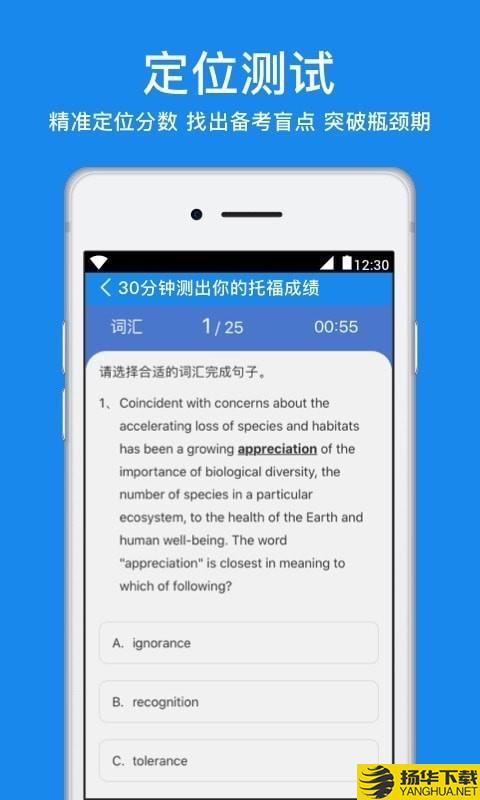 学为贵托福下载最新版（暂无下载）_学为贵托福app免费下载安装