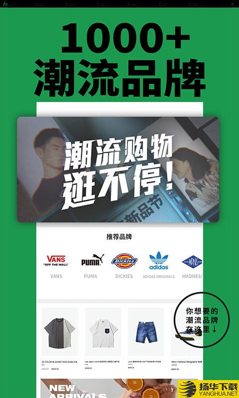 Yoho!Buy有货下载最新版（暂无下载）_Yoho!Buy有货app免费下载安装