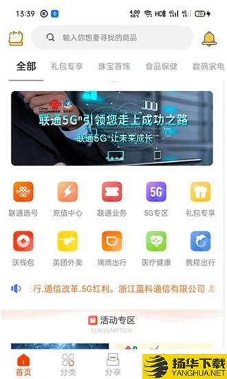 蓝科通信下载最新版（暂无下载）_蓝科通信app免费下载安装