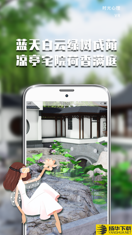 VR正念疗法下载最新版（暂无下载）_VR正念疗法app免费下载安装