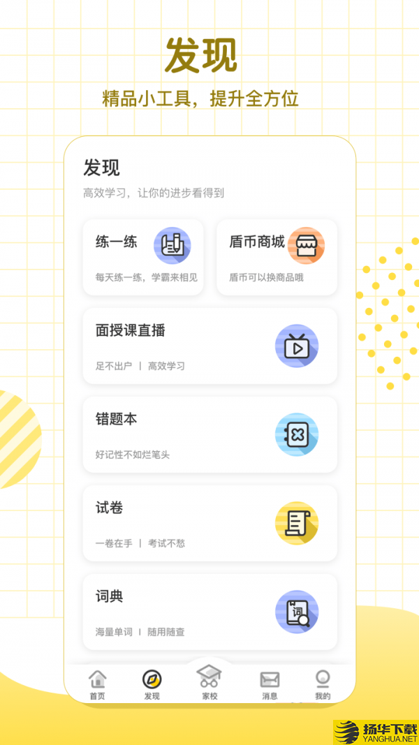 学习8下载最新版（暂无下载）_学习8app免费下载安装