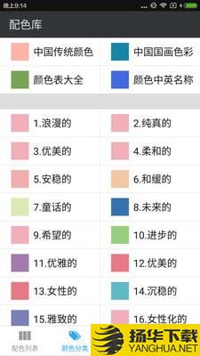 配色库下载最新版（暂无下载）_配色库app免费下载安装